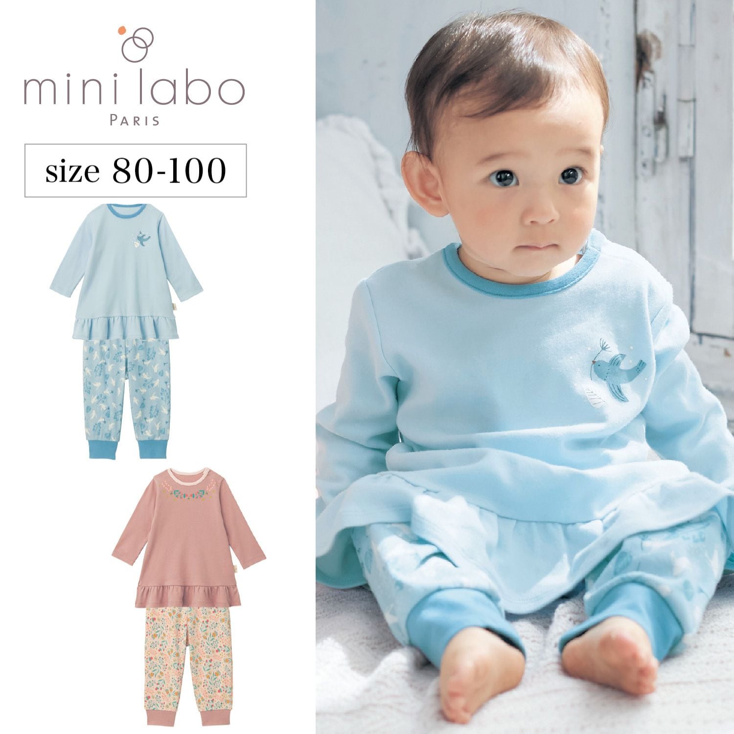 【ミニラボ/mini labo】スムース腹巻き付きパジャマ「ミニラボ」