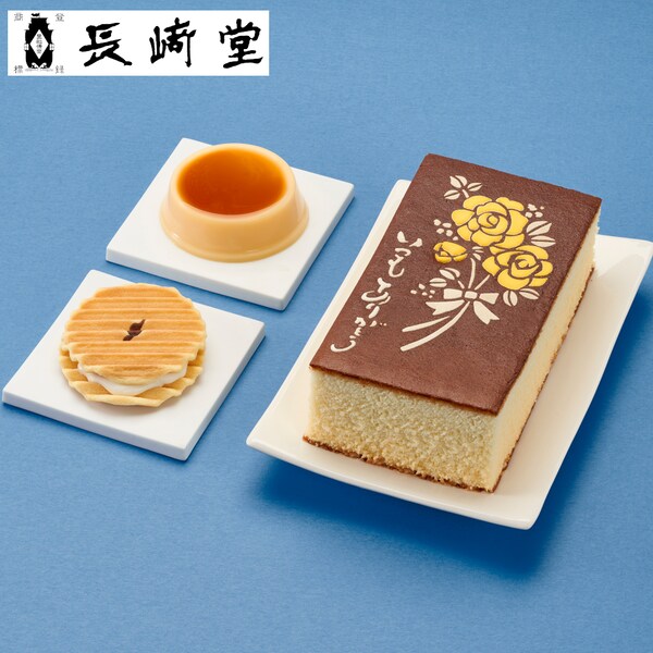【長崎堂】【予約商品】 父の日 カステーラ詰合せ 【ご注文は6月12日まで】