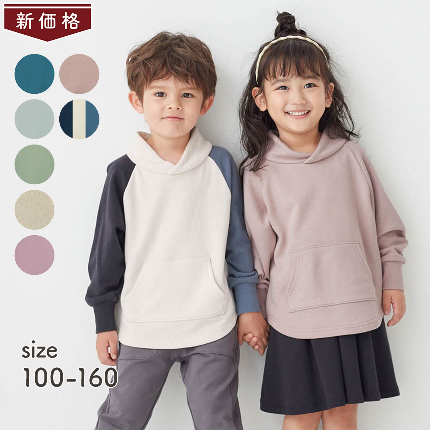 【ジータ/GITA】【価格見直し】 フード風襟カンガルーポケット裏毛プルオーバー 【子供服 長袖 無地 きょうだいリンク】