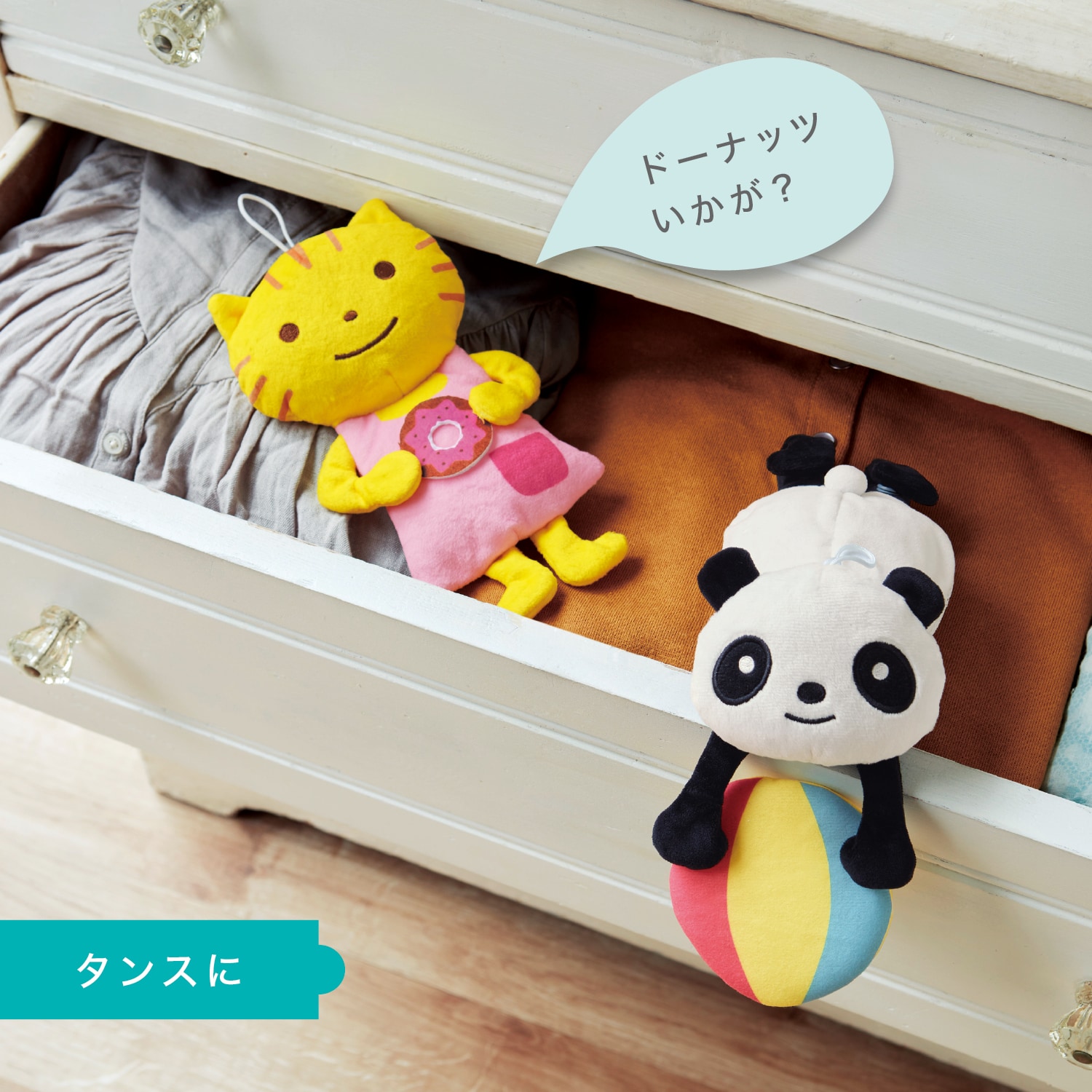 【定期お届け】 「ちょこちょこ」くたくたくー（シリカゲル付） ：7回シリーズ