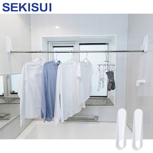 【セキスイ/SEKISUI】浴室用マグネット物干し竿ホルダー & 伸縮ポールセット 【室内物干し】