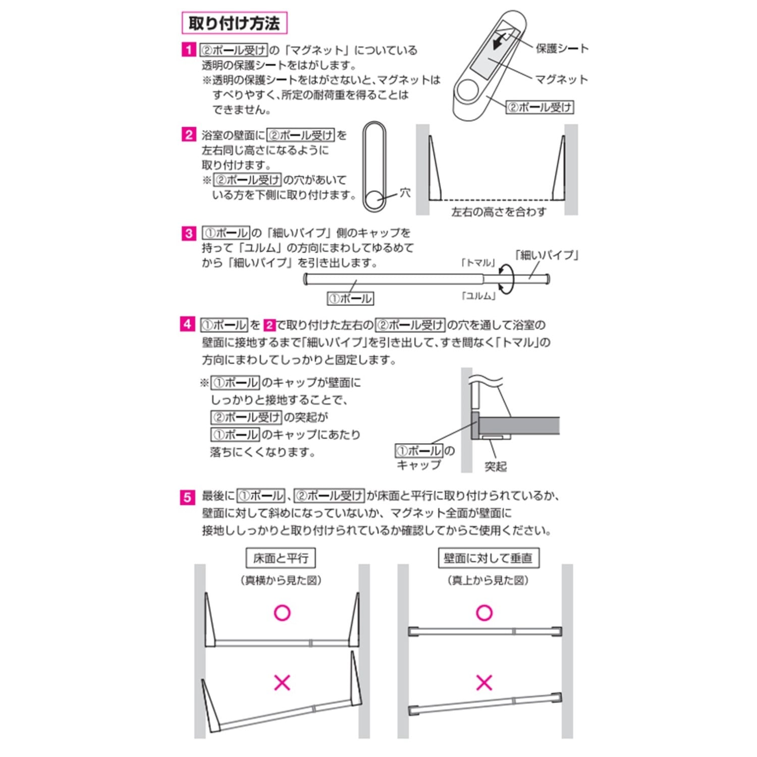 浴室用マグネット物干し竿ホルダー＆伸縮ポールセット＜96～180cm