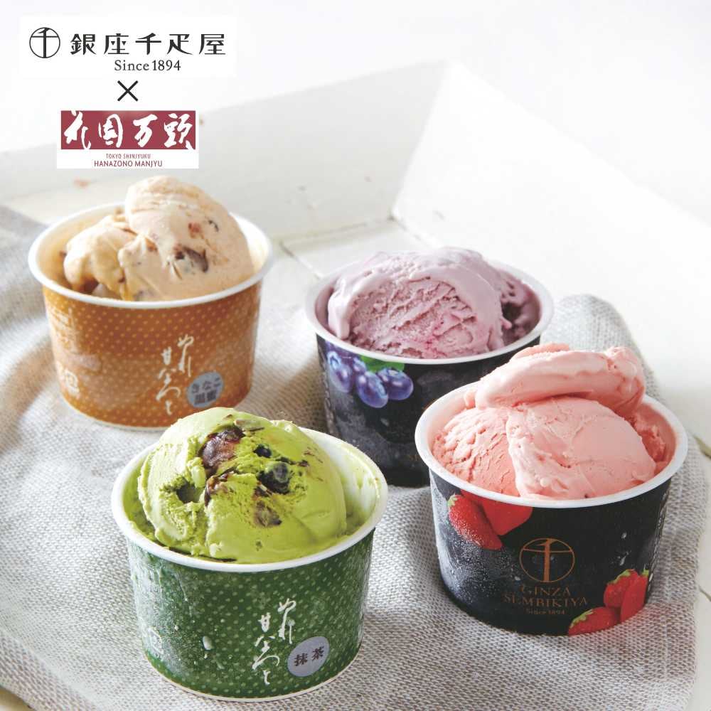 【ベルメゾン】【お歳暮・おとりよせ】 銀座千疋屋×花園万頭 冬のアイスセレクション 【ご注文は12月15日まで】