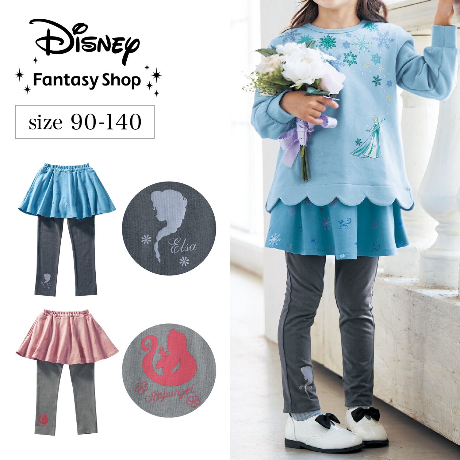 【ディズニー/Disney】総柄スカッツ(選べるキャラクター) 【ディズニー/Disney】総柄スカッツ(選べるキャラクター)