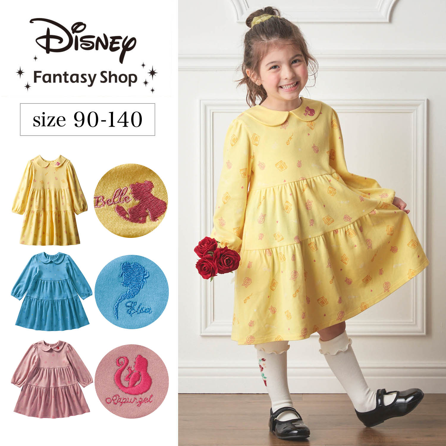 【ディズニー/Disney】総柄襟付き切り替えワンピ―ス(選べるキャラクター) 【ディズニー/Disney】総柄襟付き切り替えワンピ―ス(選べるキャラクター)