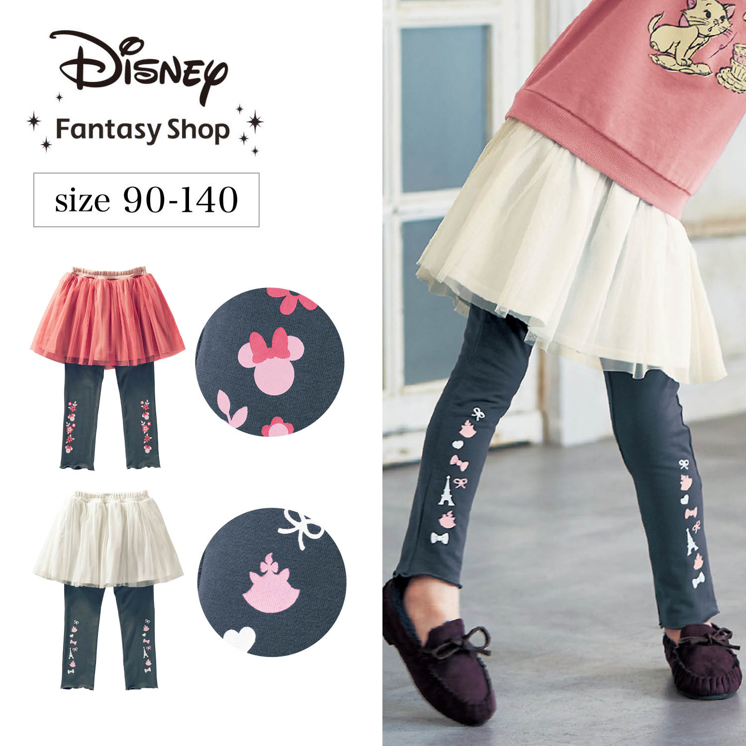 ベルメゾン キッズ スカッツの通販 通販のベルメゾンネット ベルメゾン キッズ スカッツの通販 通販のベルメゾンネット