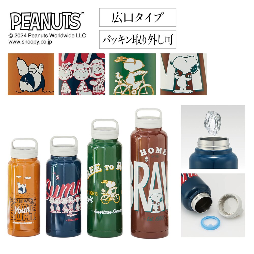 【ピーナッツ/PEANUTS】ステンレスボトル「スヌーピー」