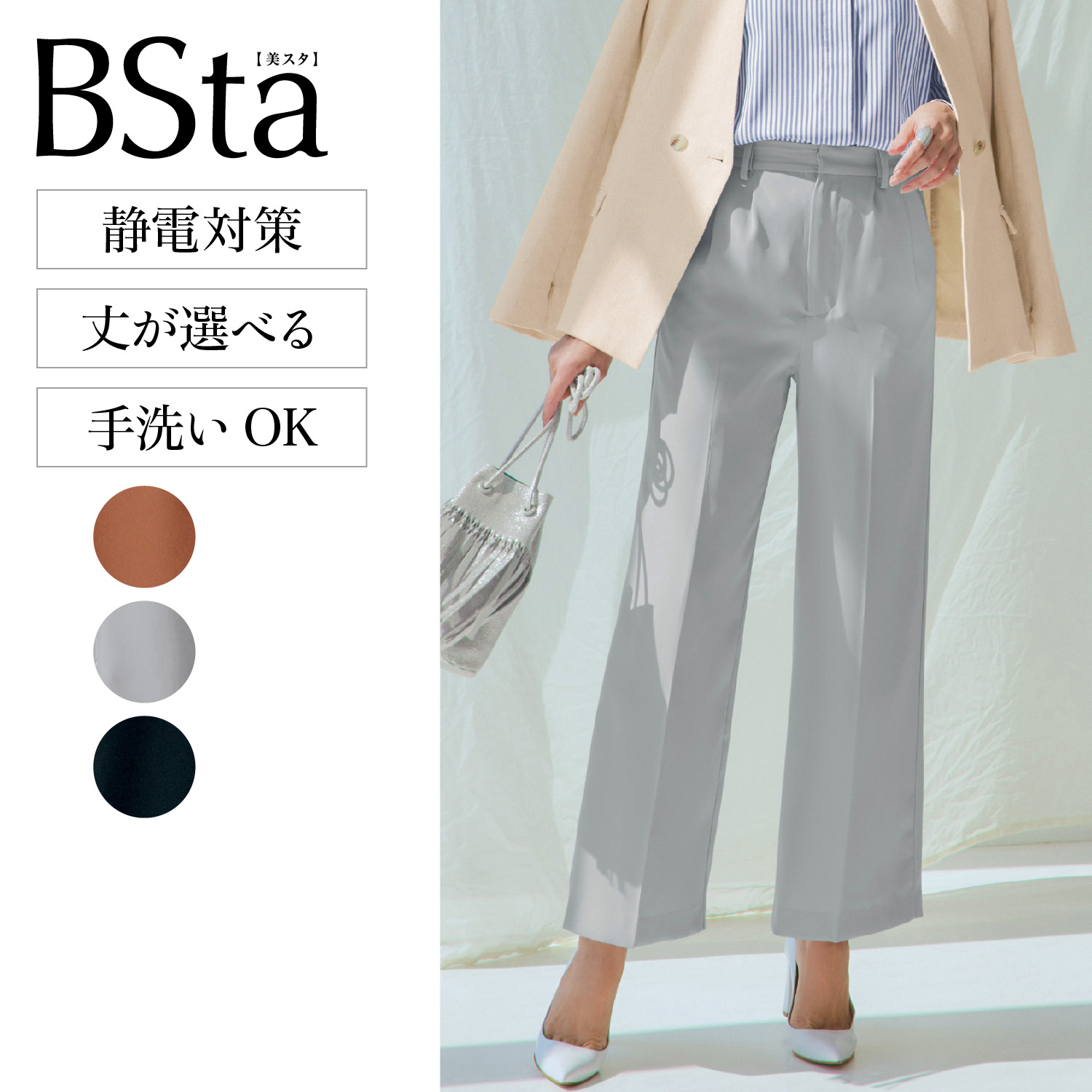 【スタイルノート/StyleNote】【BSta】ツータックワイドパンツ画像