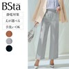 【スタイルノート/StyleNote】【BSta】ツータックワイドパンツ
