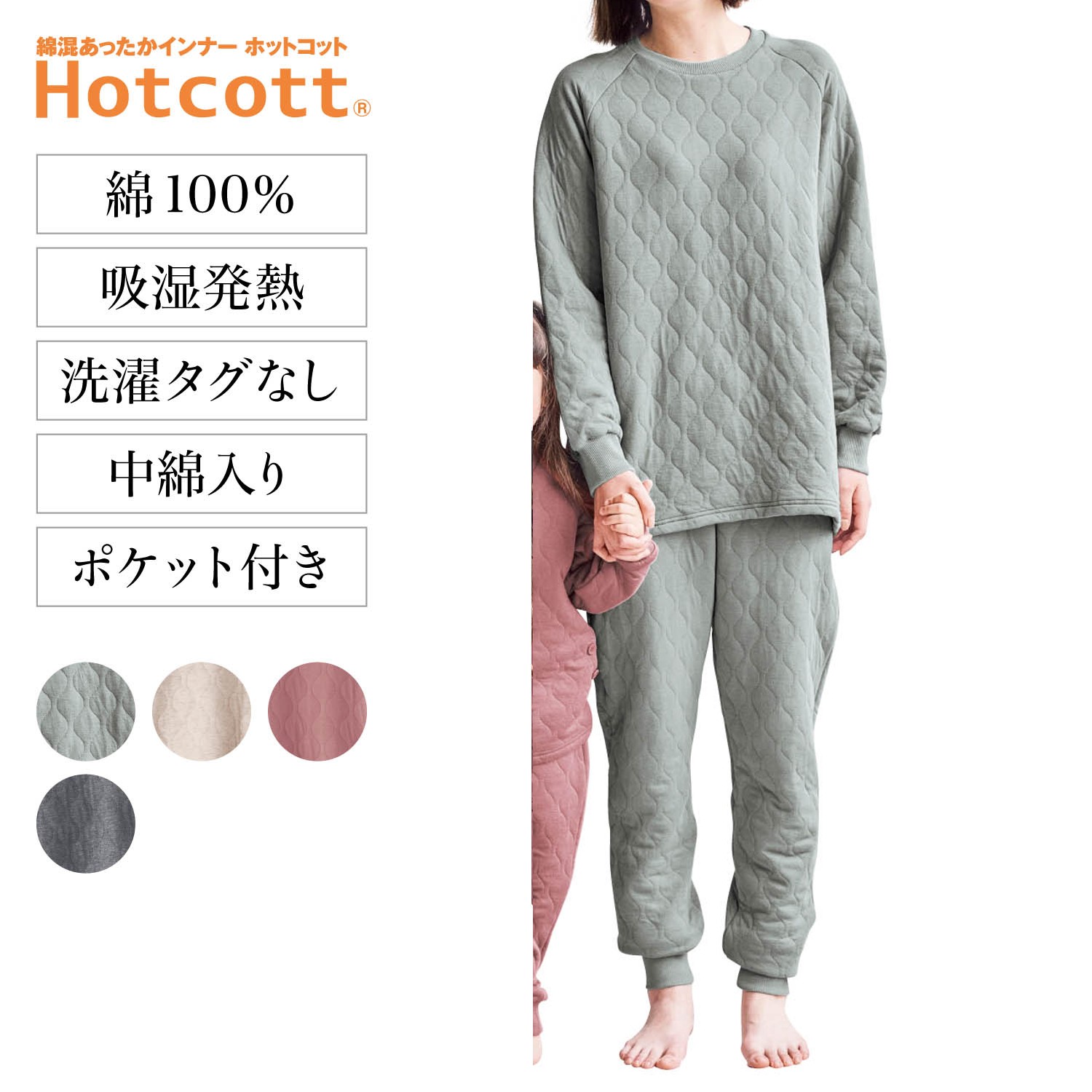 10月30日までまとめ買いでお得 肌側綿100 ふっくらキルト長袖パジャマレディース ホットコット Hotcott 通販のベルメゾンネット 10月30日までまとめ買いでお得 肌側綿100 ふっくらキルト長袖パジャマレディース ホットコット Hotcott 通販のベルメゾンネット