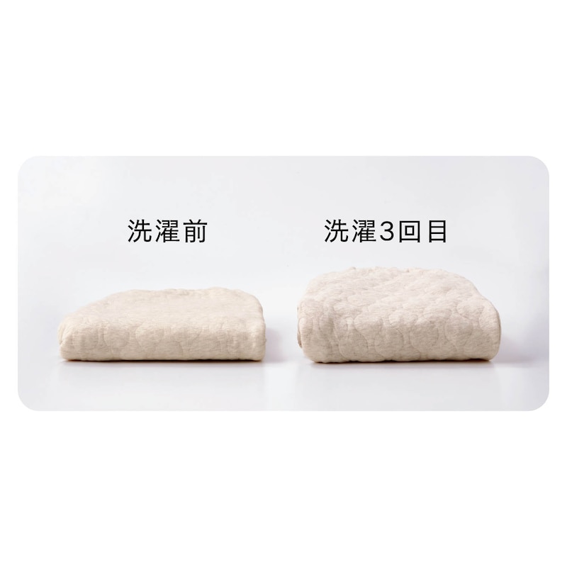 洗うほどにふっくらやわらかい（仕様のみ参照）