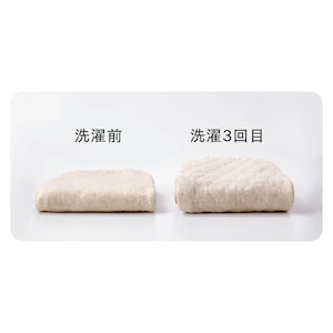 洗うほどにふっくらやわらかい（仕様のみ参照）
