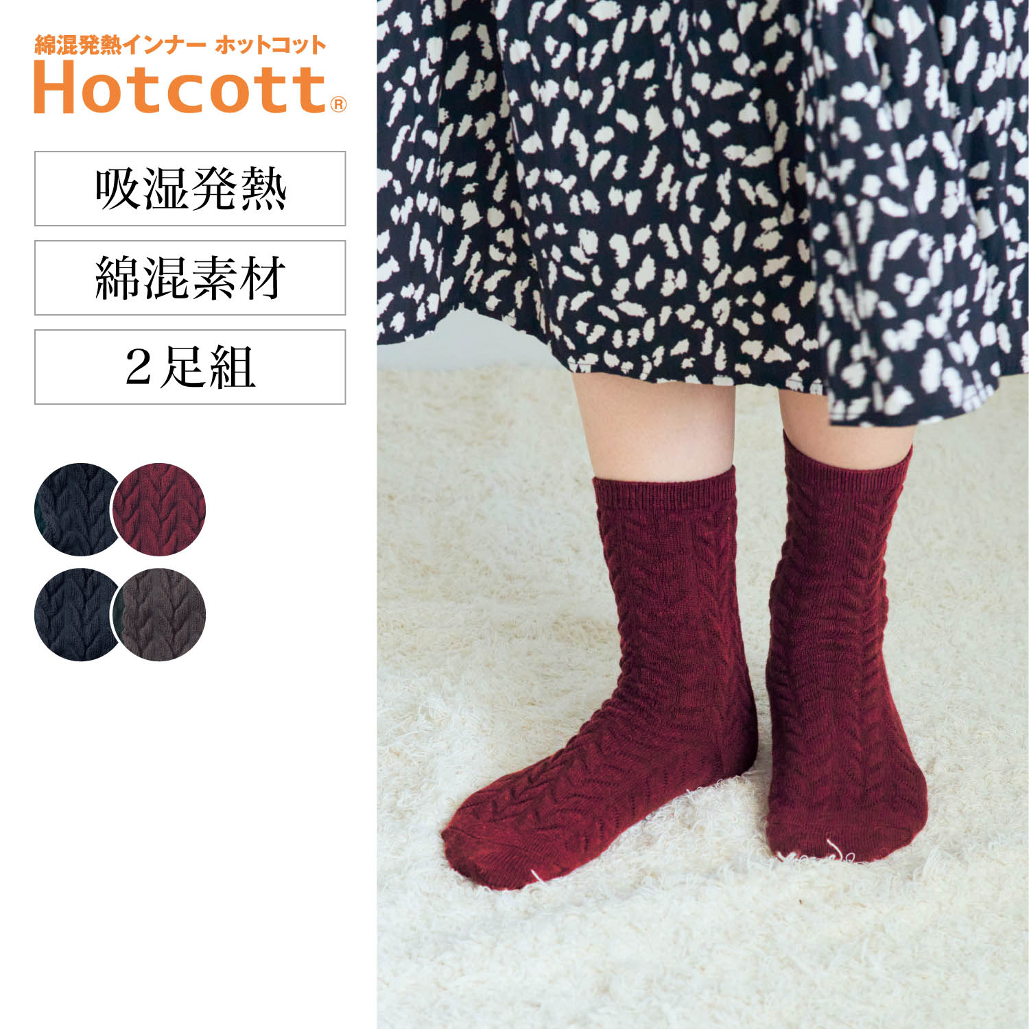 あったか 靴下の通販 通販のベルメゾンネット あったか 靴下の通販 通販のベルメゾンネット