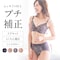 プチ補正が叶うノンワイヤーブラ&ショーツセット