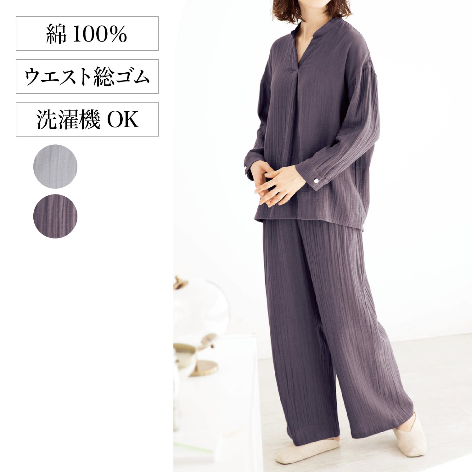 ダブルガーゼ パジャマの通販 通販のベルメゾンネット ダブルガーゼ パジャマの通販 通販のベルメゾンネット
