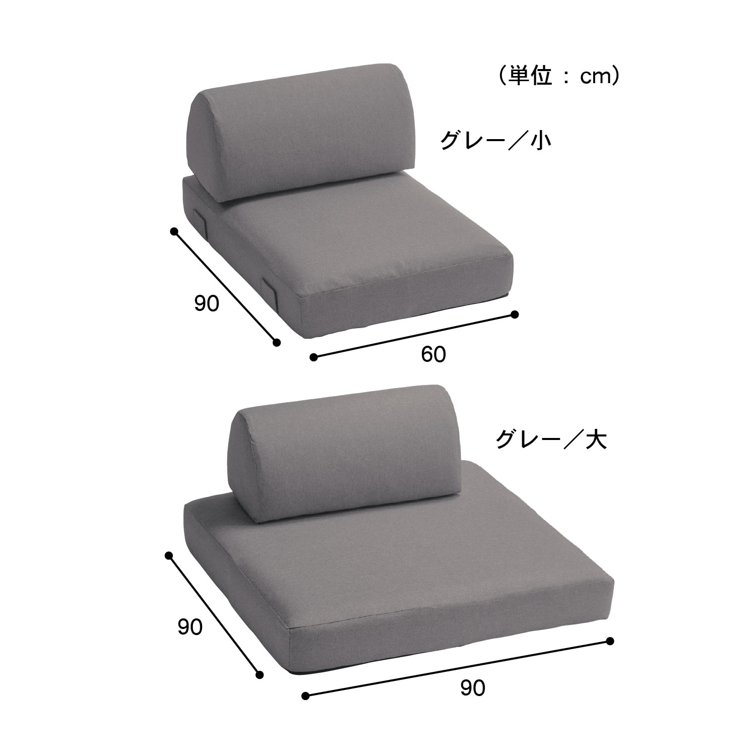 背もたれが自由に動かせるフルカバーリングローソファー（ローソファー