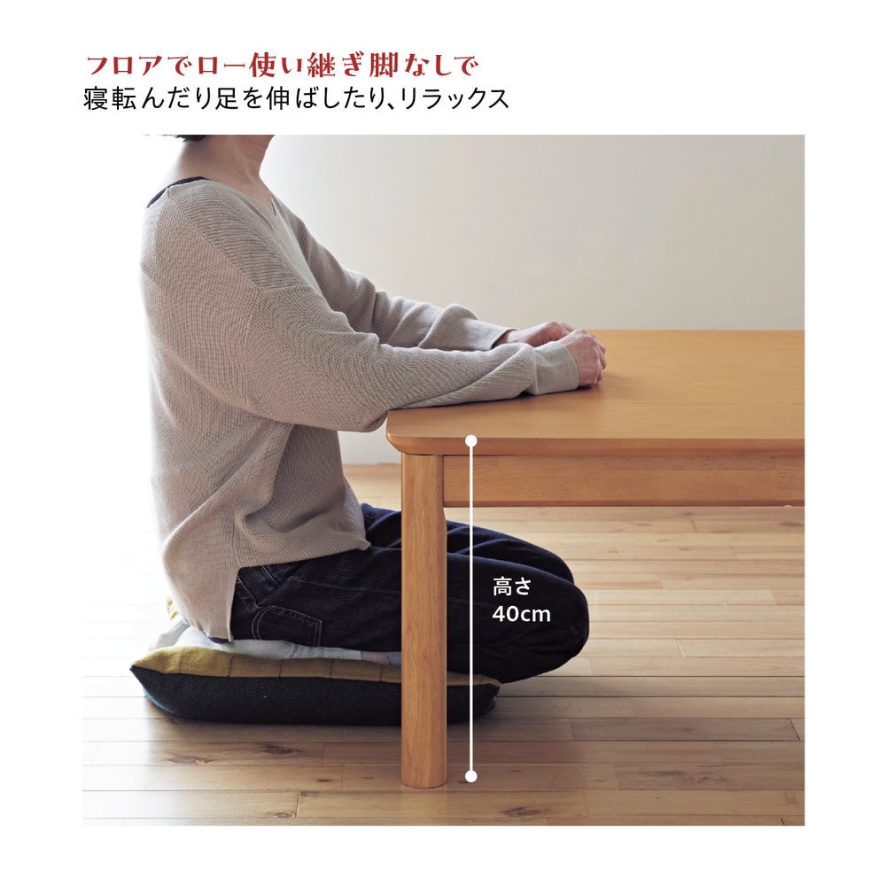 ダイニングテーブルとしても使えるこたつテーブル（ダイニングテーブル