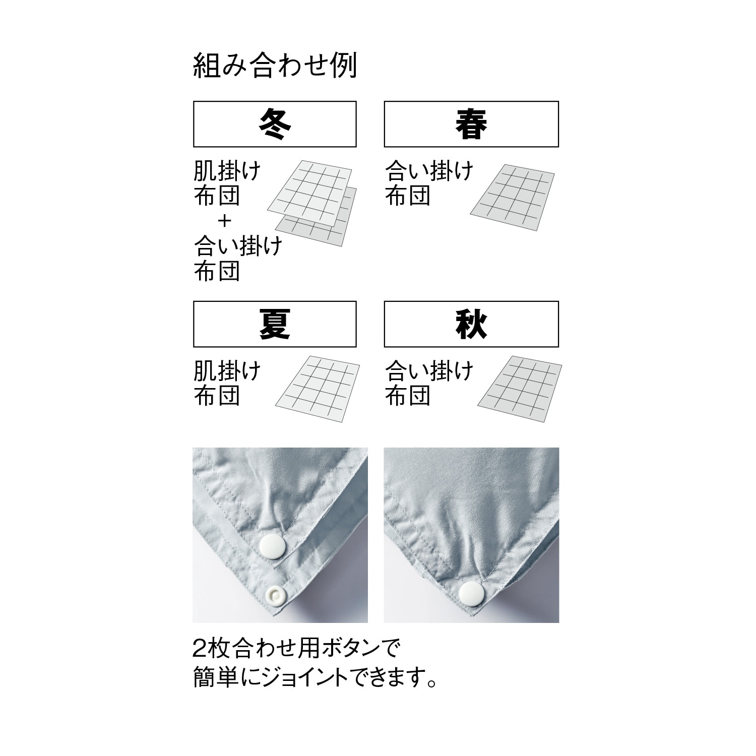 羽毛のようにあたたかい抗菌防臭防ダニ２枚合わせ掛け布団（掛け布団