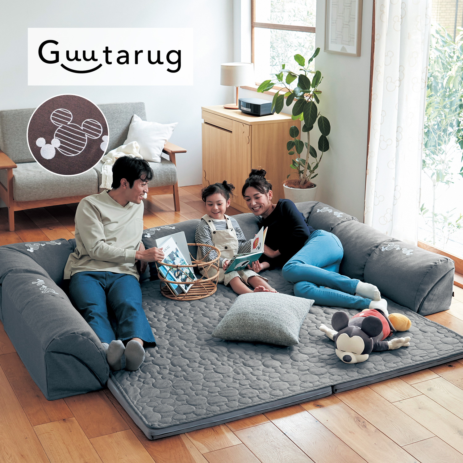 【グータラグ/Guutarug】ラグが洗えるダブルコーナーローソファーセット「ミッキーモチーフ」