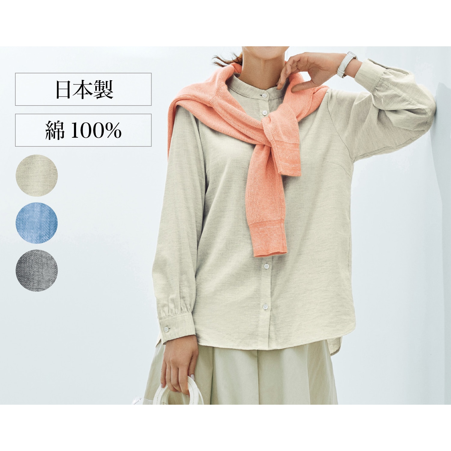 【花笑むとき/hana emu toki】オーガニックコットン仕立てのスタンドカラーシャツ[日本製]