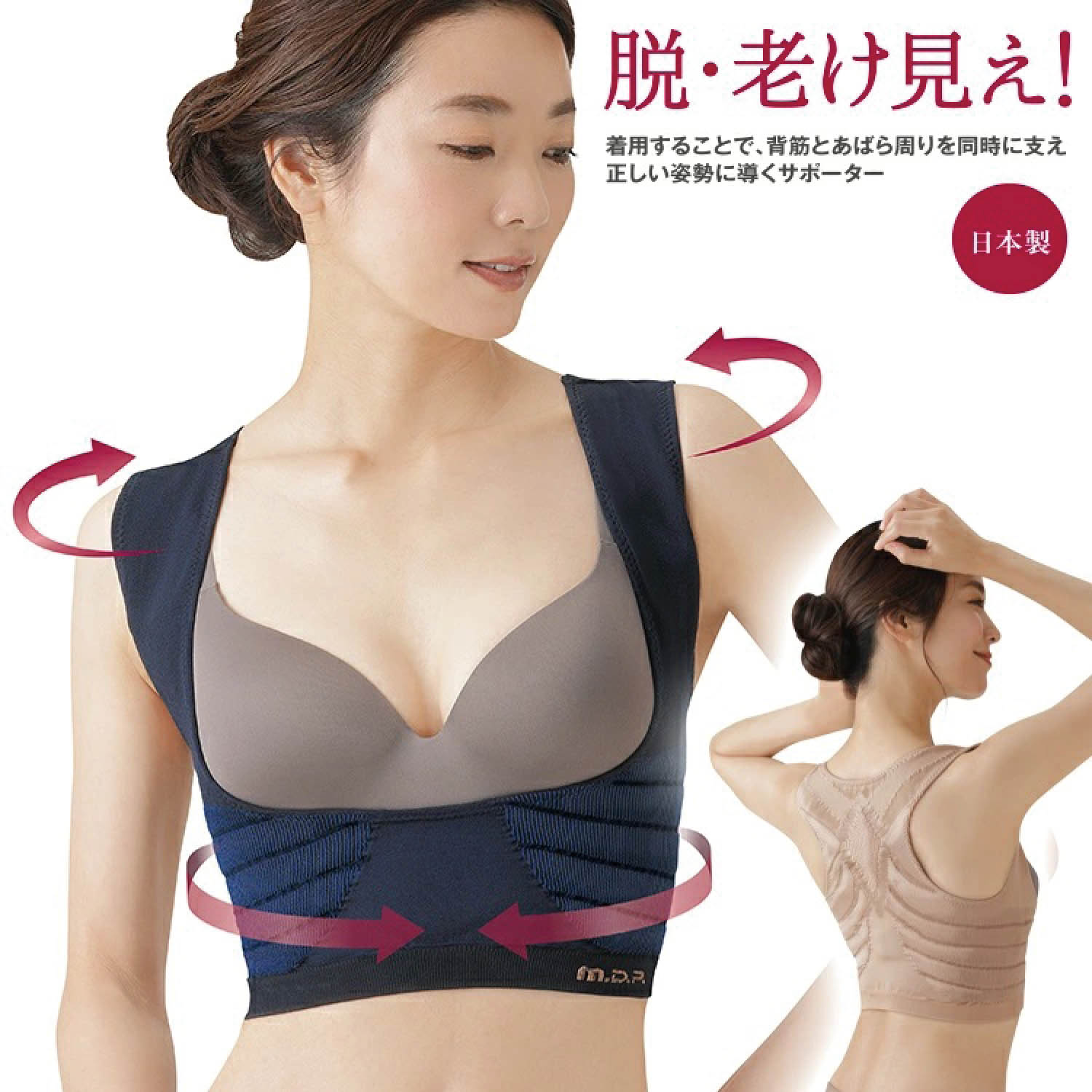 【ベルメゾン】美姿勢ABARAサポーター