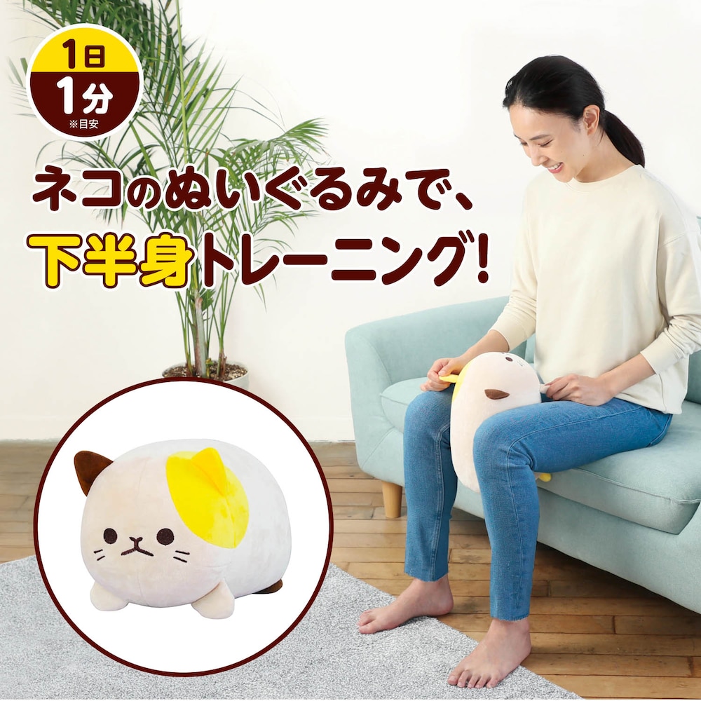 【ベルメゾン】にゃんトレ ミケ