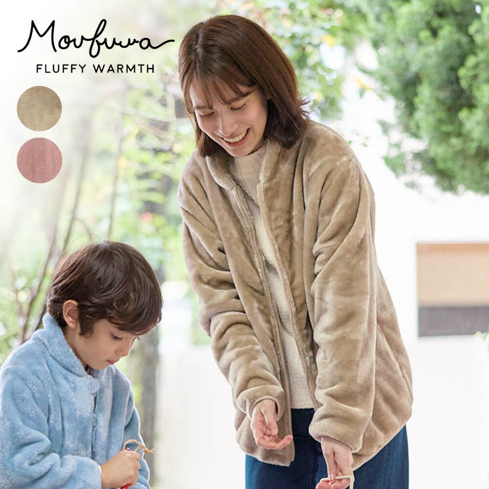 【モウフワ/moufuwa】毛布に包まれた様な温もりのユニセックスフリースジャケット