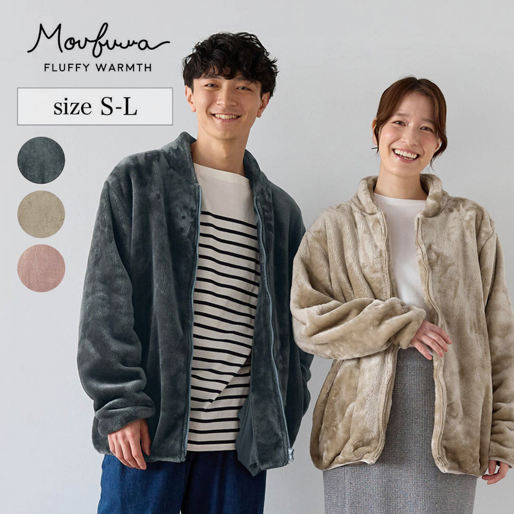 【モウフワ/moufuwa】チャコール再入荷/ 毛布に包まれた様な温もりのユニセックスフリースジャケット