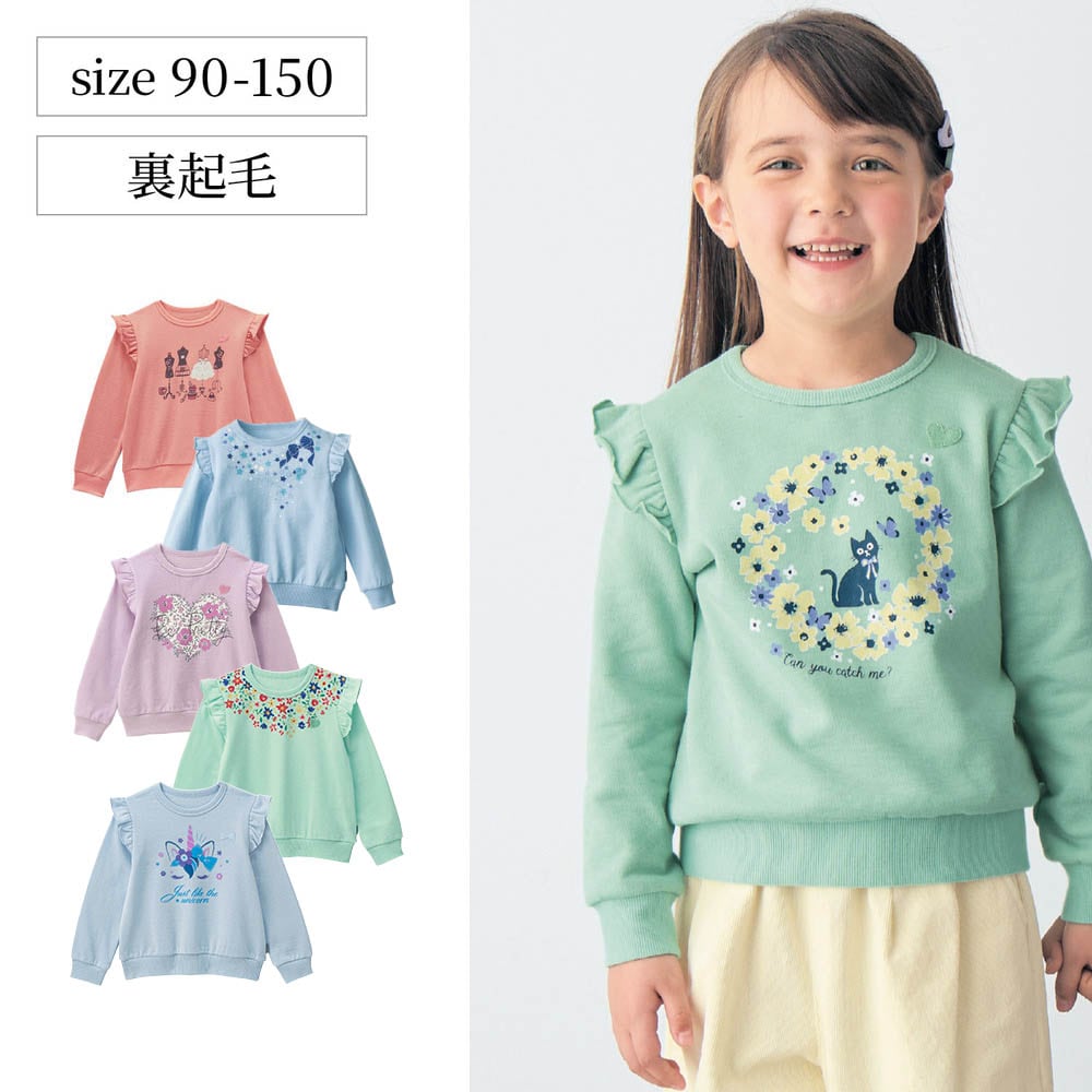 【ジータ/GITA】名札ココ選べるプリント肩フリル裏起毛スウェットシャツ 【子供服 長袖】