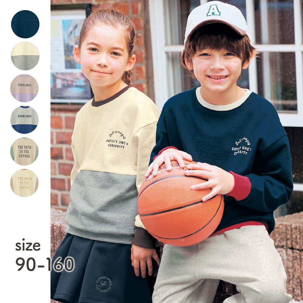 【ジータ/GITA】切替え裏起毛プルオーバー 【子供服】 【ジータ/GITA】切替え裏起毛プルオーバー 【子供服】