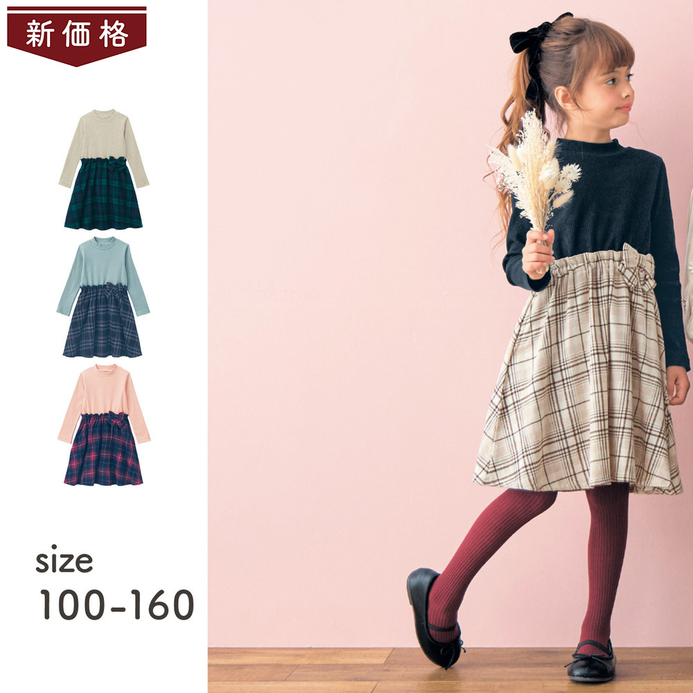 【ジータ/GITA】ビエラ起毛ドッキングワンピース 【子供服 長袖】