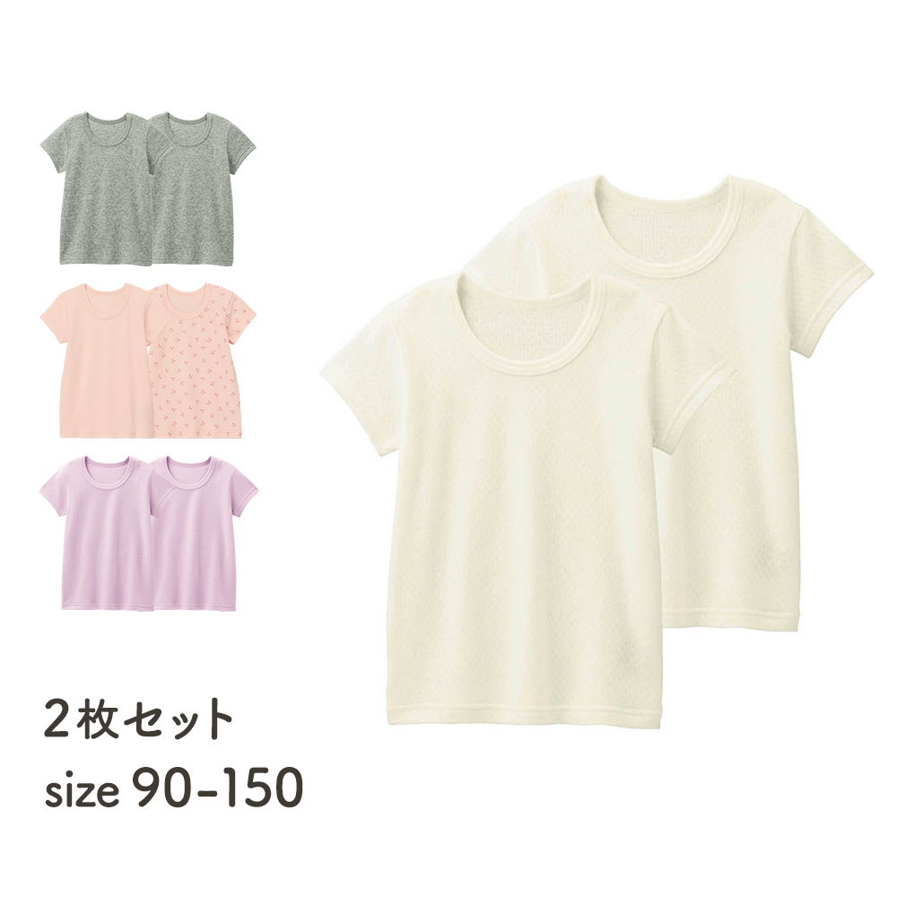 【ジータ/GITA】あったかソフトキルト半袖インナー2枚セット 【子供インナー】