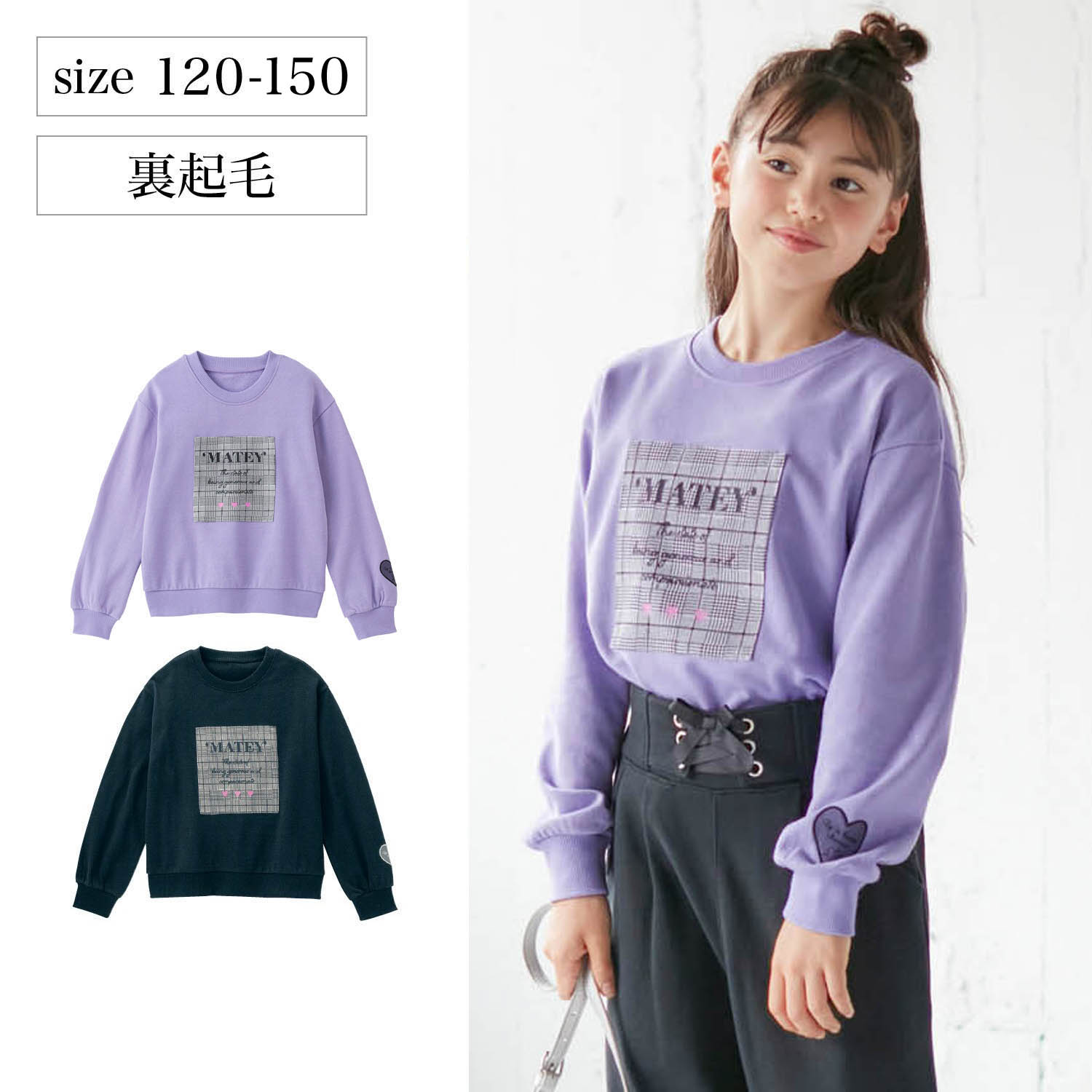 【ベルメゾン】チェックロゴワッペン裏起毛プルオーバー 【子供服】 【ベルメゾン】チェックロゴワッペン裏起毛プルオーバー 【子供服】