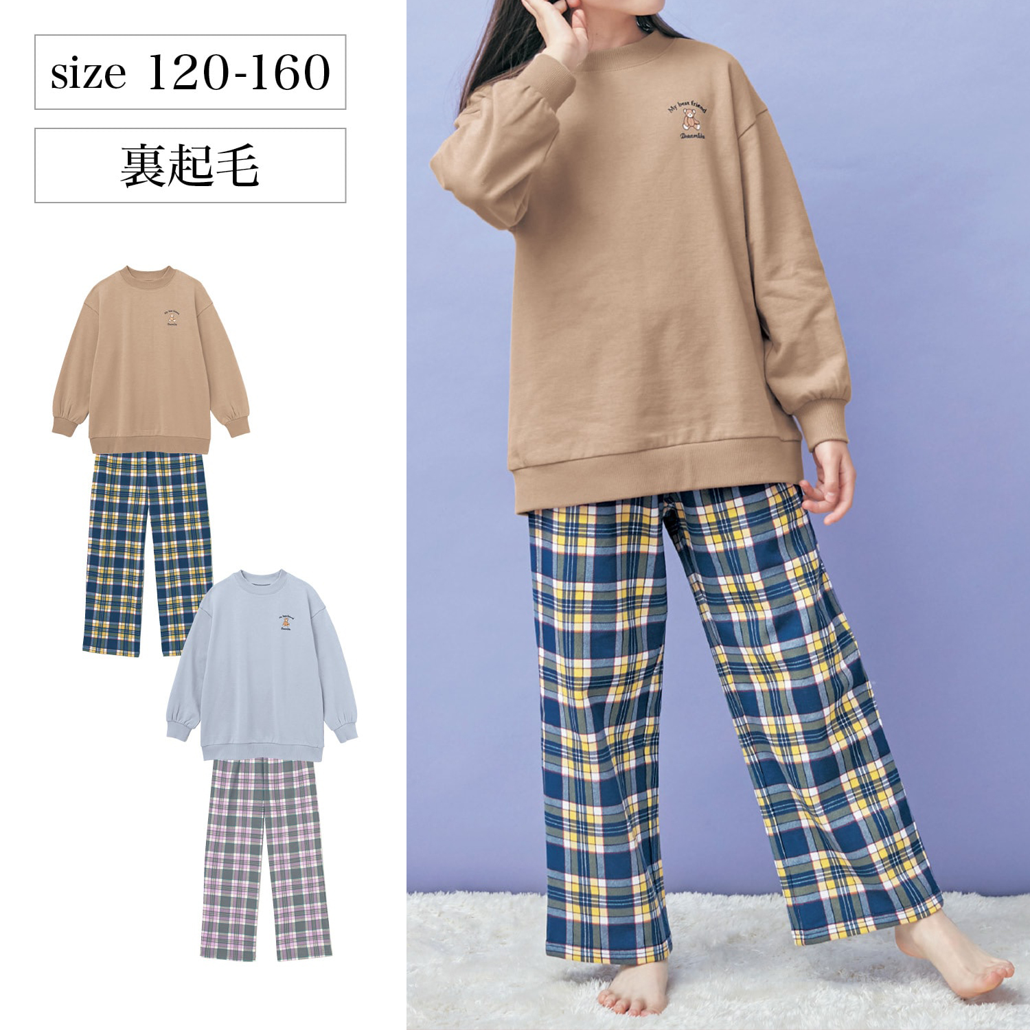 【ベルメゾン】クマモチーフトップス & チェックパンツ裏起毛綿素材パジャマ 【子供パジャマ 長袖】 【ベルメゾン】クマモチーフトップス & チェックパンツ裏起毛綿素材パジャマ 【子供パジャマ 長袖】