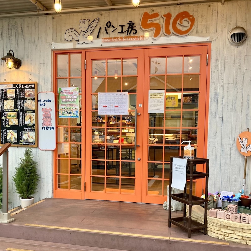 埼玉県にあるパン屋さん「パン工房510」店舗のお写真です♪