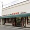 群馬県にあるパン屋さん「渋澤製パン」店舗のお写真です♪