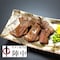 仔牛の牛タン丸ごと一本塩麹熟成240g