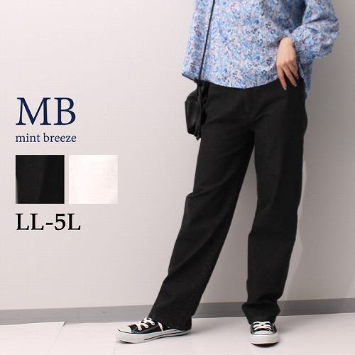 【エムビー/MB】ソフトデニムパンツ