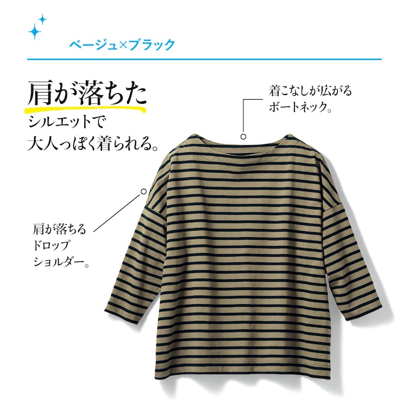ベージュ×ブラック