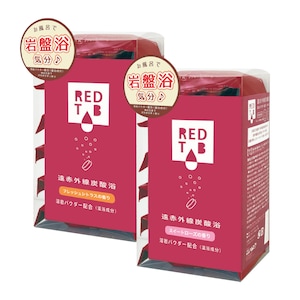 【ベルメゾン】遠赤外線炭酸浴 RED TAB (入浴剤)