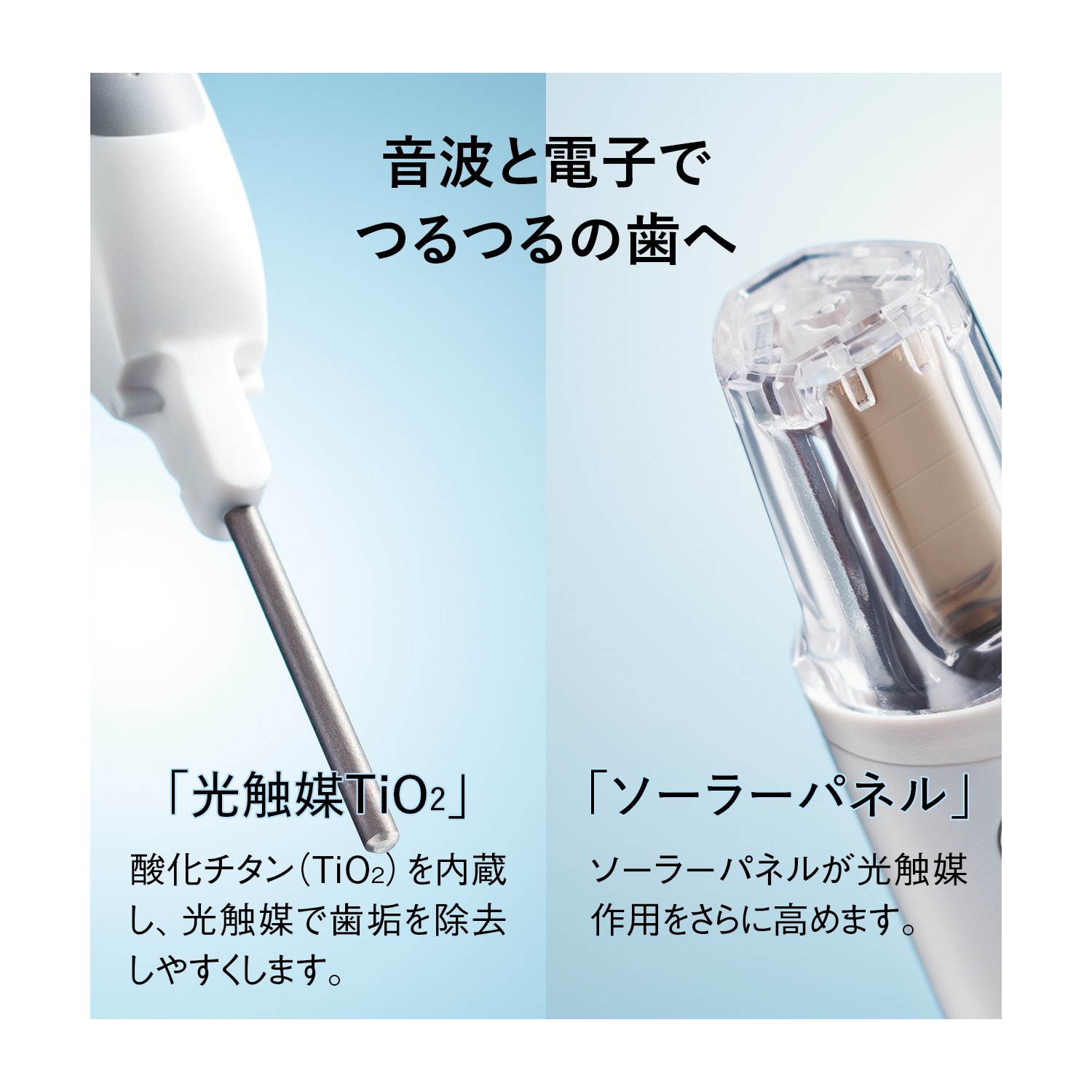 音波振動式歯ブラシ ソラデーリズム2（電動歯ブラシ/オーラル
