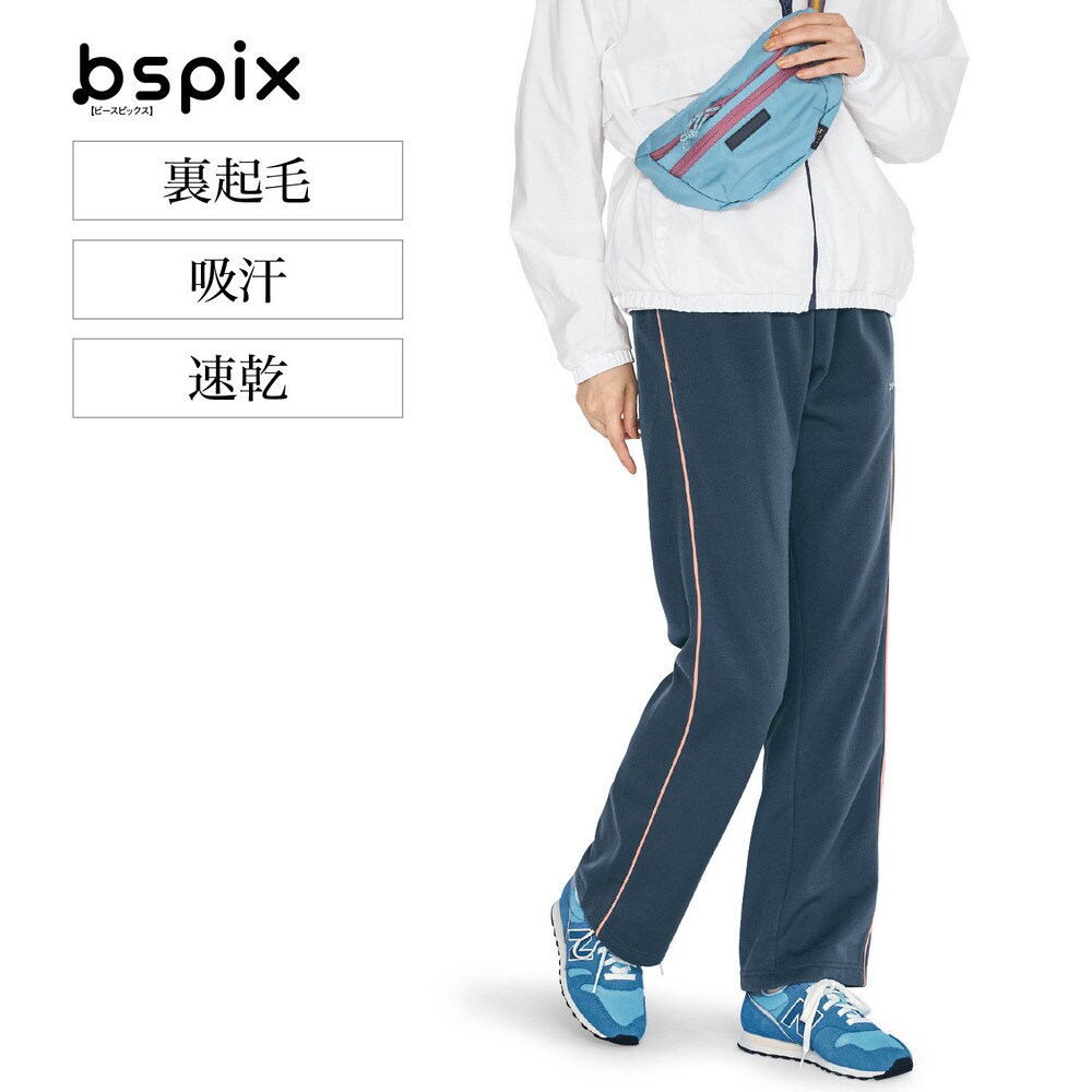 【ビースピックス/bspix】普段使いにも運動にも使いやすい!裏起毛ストレートジャージパンツ