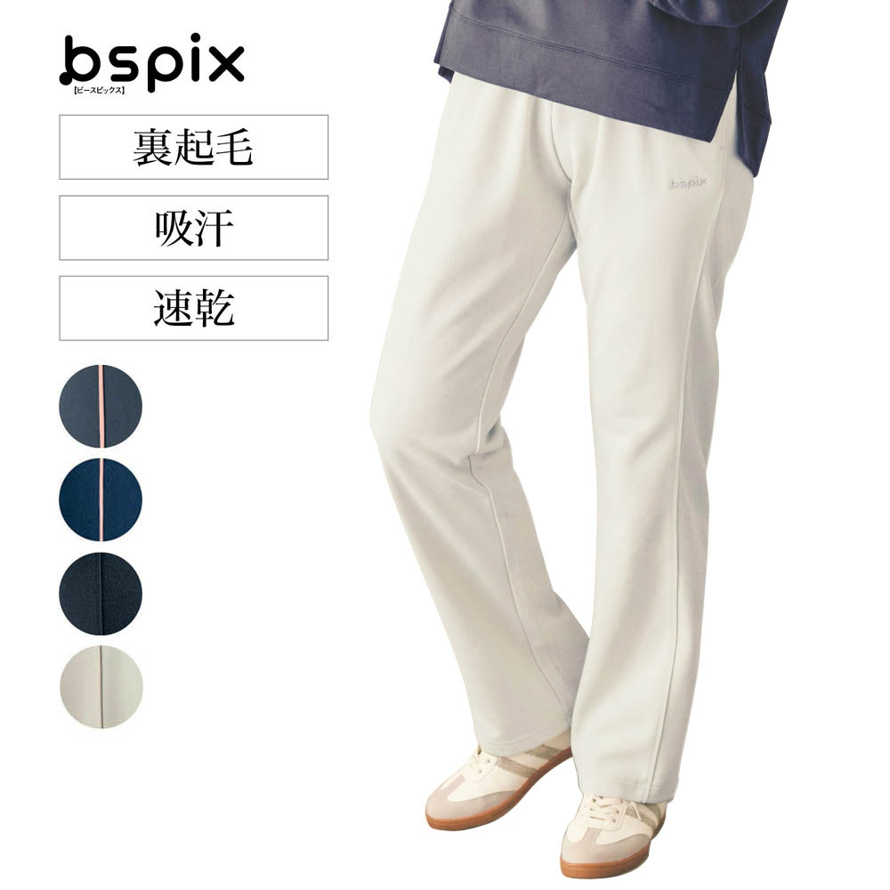 【ビースピックス/bspix】普段使いにも運動にも使いやすい!裏起毛ストレートジャージパンツ