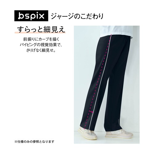 普段使いにも運動にも使いやすい！裏起毛ストレートジャージパンツ（ビースピックス/bspix）