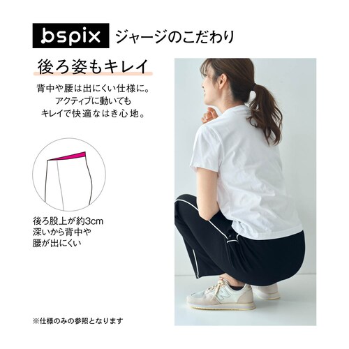 普段使いにも運動にも使いやすい！裏起毛ストレートジャージパンツ（ビースピックス/bspix）