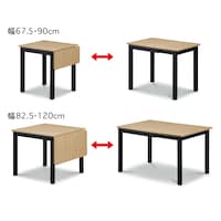 天板は幅67.5・90cm、幅82.5・120cmに伸長できます。/ナチュラル×ブラック
