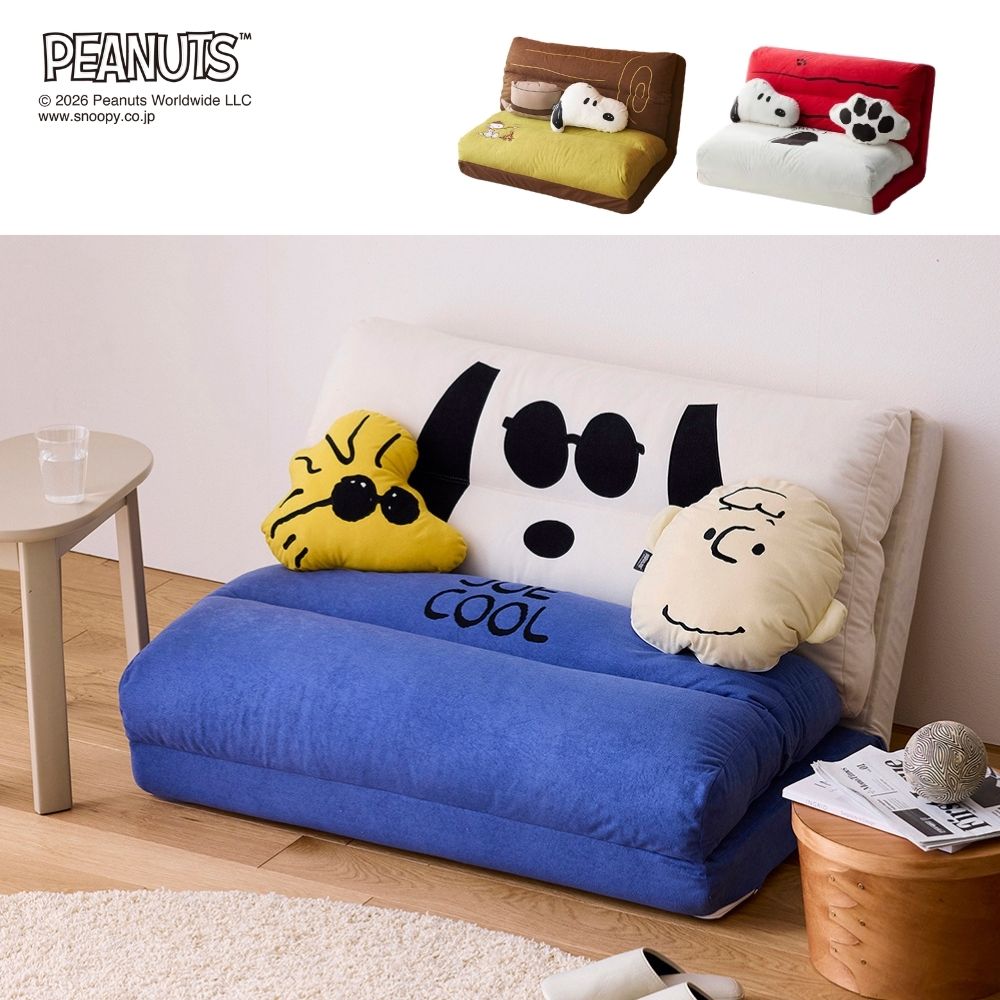 モチーフ型クッション&ブランケット付き4WAYソファーベッド 「スヌーピー」 モチーフ型クッション&ブランケット付き4WAYソファーベッド 「スヌーピー」
