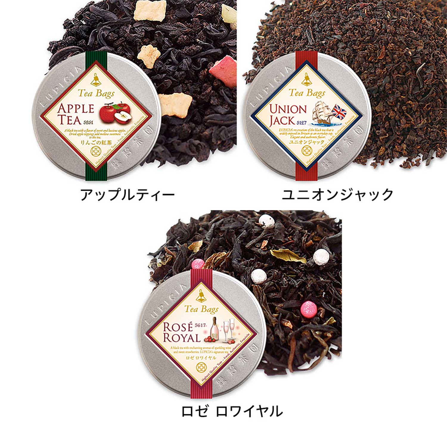 LUPICIA クッキー&紅茶 - 茶