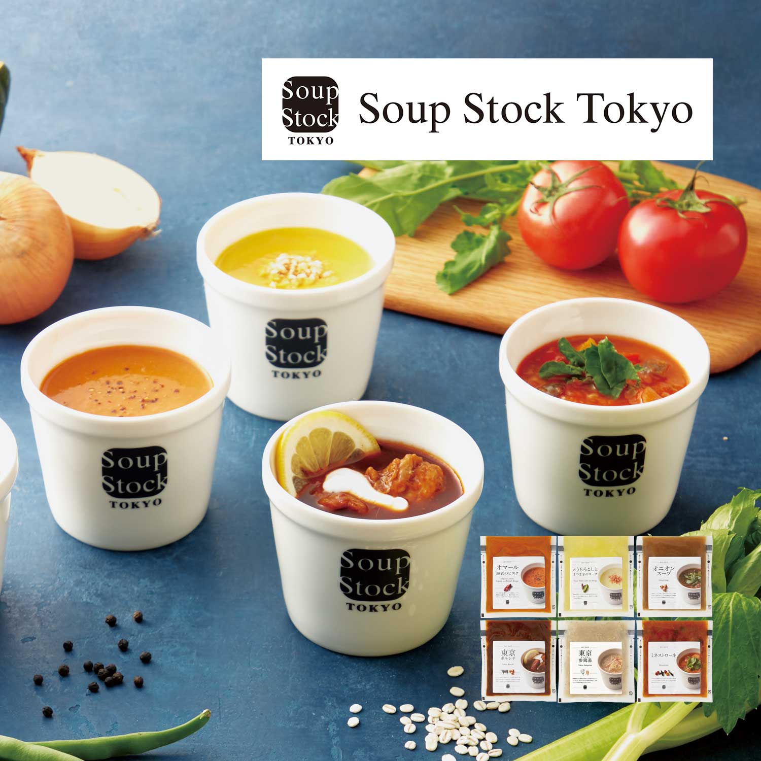 【Soup Stock Tokyo】【秋の贈りものキャンペーン対象】 定番のスープセット6個入