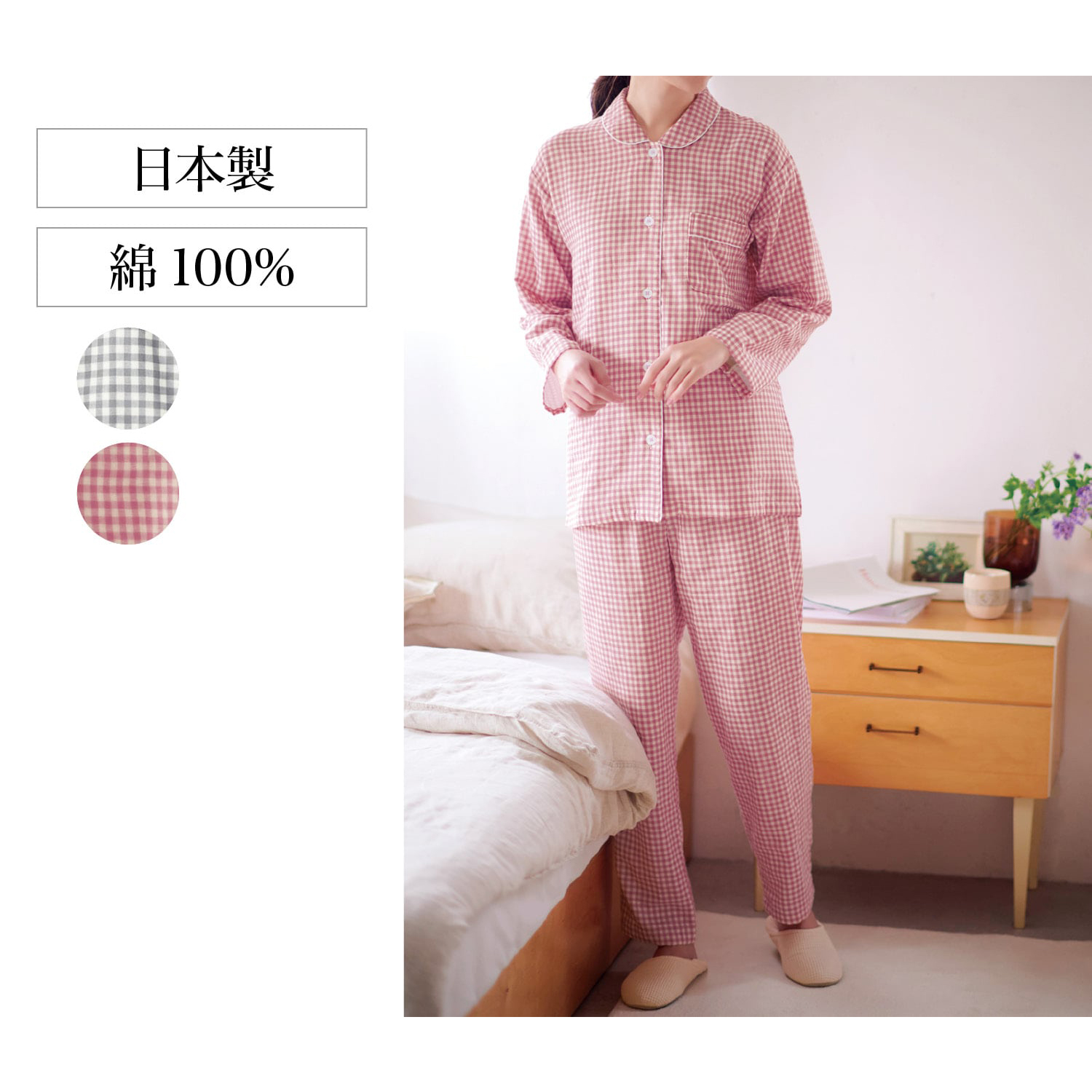 綿100 無撚糸二重ガーゼチェック柄パジャマ レディース 通販のベルメゾンネット 綿100 無撚糸二重ガーゼチェック柄パジャマ レディース 通販のベルメゾンネット